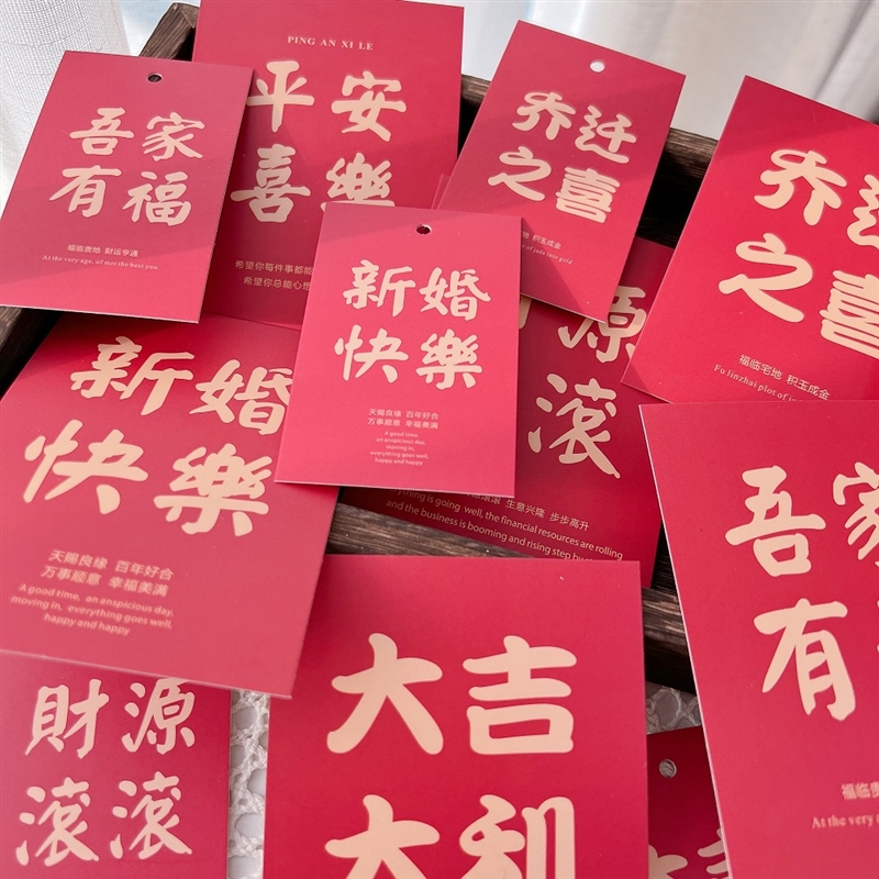 乔迁之喜装饰贺卡k蛋糕甜品喜庆祝福卡春节快乐红色创意文艺卡片
