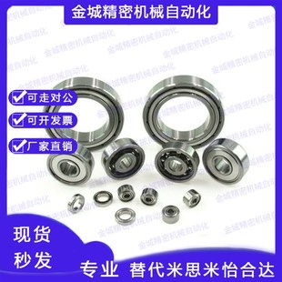 B685ZZ B675ZZ B695ZZ B605ZZ B635ZZ 精密滚珠轴承 B625ZZ