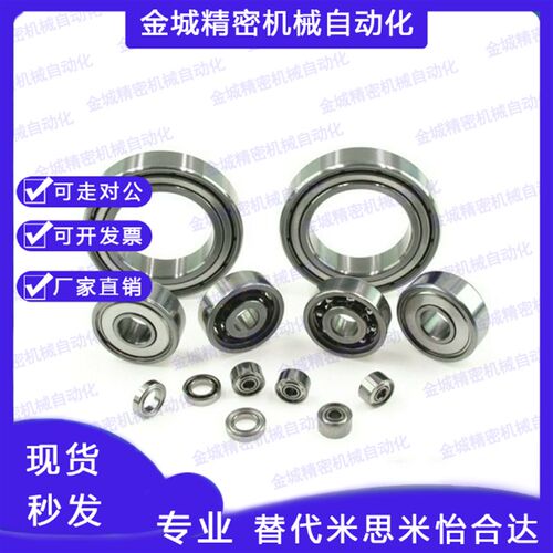 精密滚珠轴承 C- B675ZZ/B685ZZ/B695ZZ/B605ZZ/B625ZZ/B635ZZ
