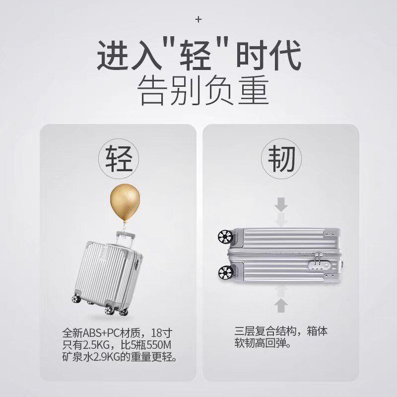 行李箱女小型轻便18寸登机拉杆箱男20寸新款静音免托运旅行密码箱