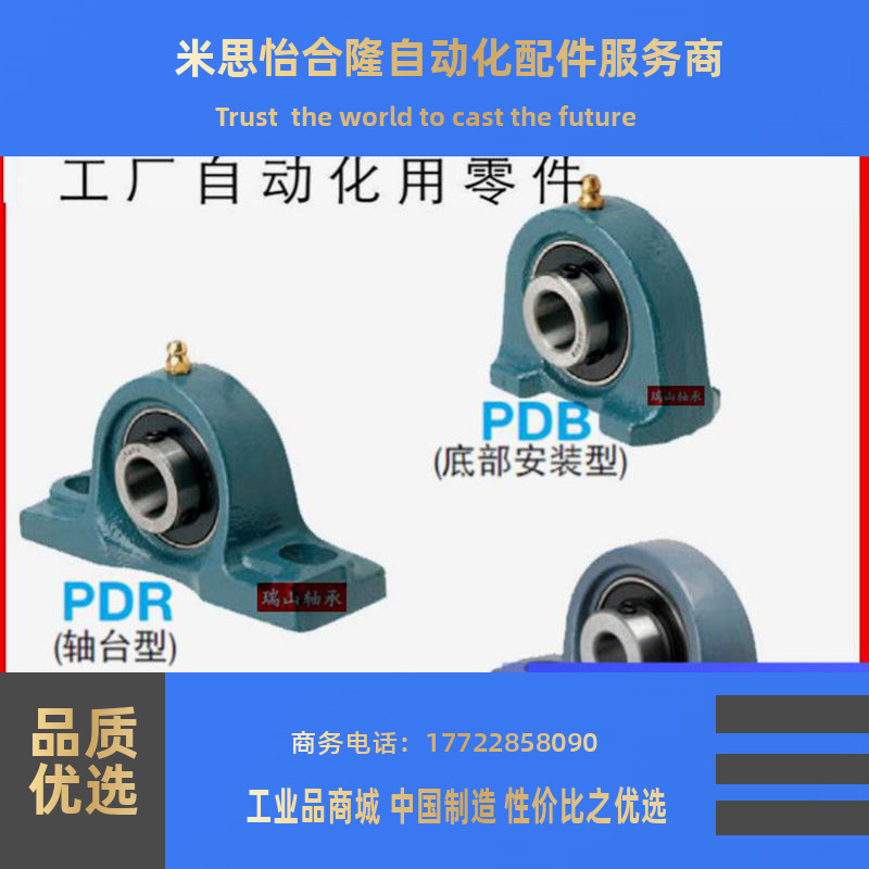 滚珠轴承座组件PDR PDB PDRCP 12 15 17 20 25 30 35 40 45