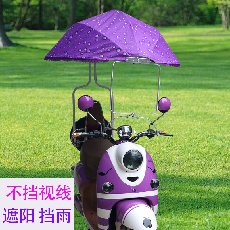 摩托电动车遮阳伞踏板车雨棚电瓶车折叠伞L自行车挡风罩西瓜伞加