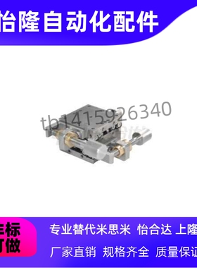 现货XY轴不锈钢微调滑台EJF11-40/EJF11-60/EJF11-80/EJF11-100