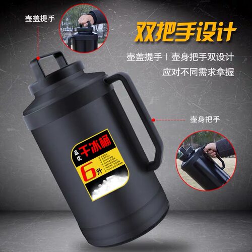 现货干冰桶保温壶箱m6L大容量大号防爆加厚保存储存桶酒店商用围