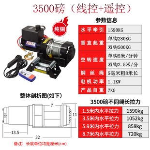 电动绞盘12v快速汽车牵引越野车自救货车车载家用吊 急速发货新品