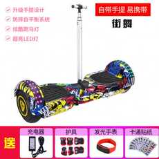 Самобалансирующийся электромобиль 新平衡车儿童成年电动双轮小孩两轮学生代步体感智能自平行车81品