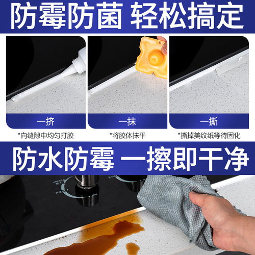 洗碗池封边条厨房防水胶水槽防水贴防霉美缝贴灶台马桶边缘洗菜盆