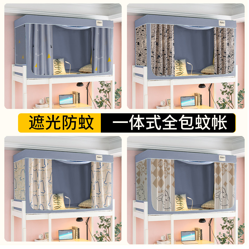 学生宿舍床帘遮光上铺下铺加厚蚊帐一体式寝室窗帘V单人床挂帘隔