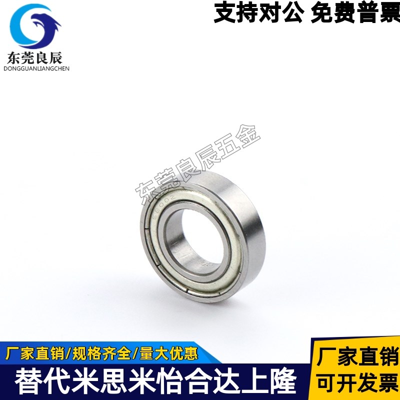 BAF微型滚珠轴承673 674 675 676 677 678ZZ-SUS-E-J怡合达不锈钢