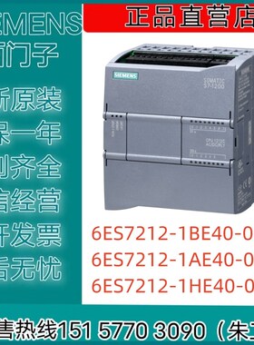 6ES7212-1BE40/1AE40/1HE4门-0XB0 紧型凑CPU 1212C 西0子S7-1200