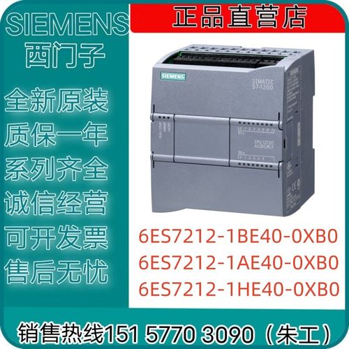 6ES7212-1BE40/1AE40/1HE4门-0XB0 紧型凑CPU 1212C 西0子S7-1200