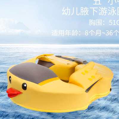 新品饰页婴儿游泳圈腋下免充气新生c宝宝男女儿童学游泳装备初学,玩具/童车/益智/积木/模型,婴儿/儿童游泳圈,淘宝优惠券,粉丝福利购,淘宝优惠卷