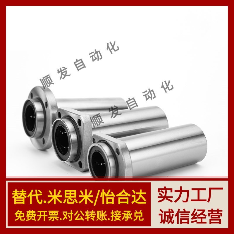 引导式中型直线轴承 LHIRD/LHISD/LHICD6 8 10 12 13 16 20 25 30