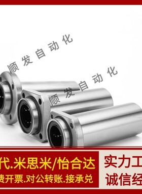 引导式中型直线轴承 LHIRD/LHISD/LHICD6 8 10 12 13 16 20 25 30