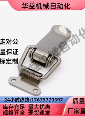 搭扣 HFQ01/HFQ11/HFQ16/HFQ26-18/22/23/24/28/37/69/81/105/118