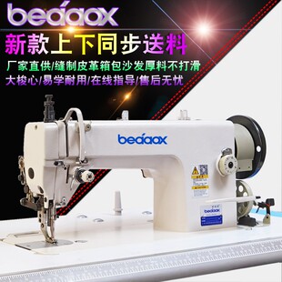 皮革厚料工下送料同步 0303a同D车 步Y车上业缝纫机大梭同步平缝