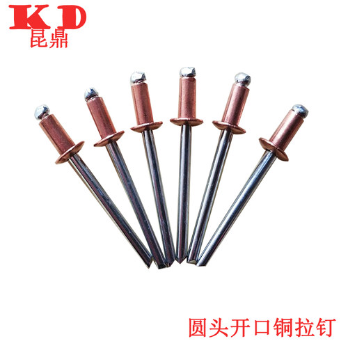 铜抽芯铆钉拉铆钉开口型扁圆头铆钉拉钉铆钉3.2\4mm