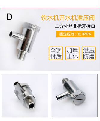 通用饮水全机铜泄压阀 学校开水器阀 单项止回0阀7MPA减压阀