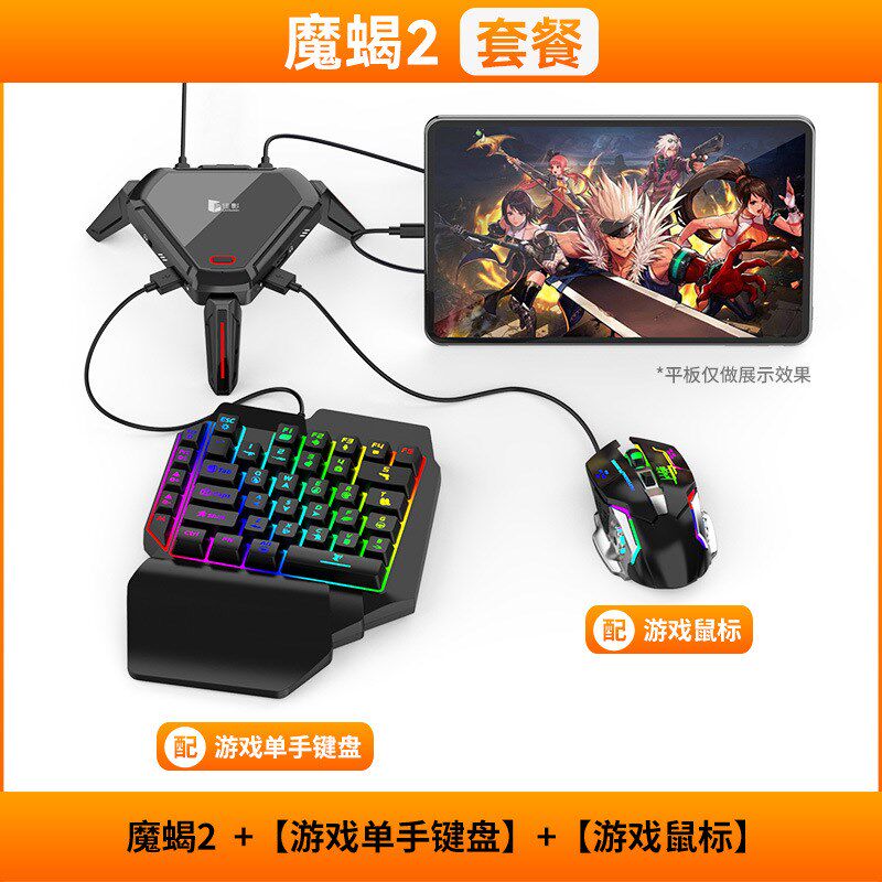 JIAYING SCORPION 2 모바일 게임 치킨 왕좌 주변 유물 안드로이드 전화 태블릿 유선 CALL OF DUTY DARK ZONE