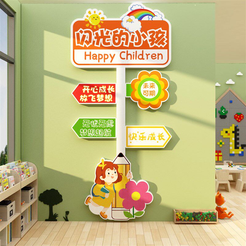 你好闪光的小孩贴互动幼儿园墙面装饰托管班形象环创主题成品文化,家居饰品,软装墙贴,淘宝优惠券,粉丝福利购,淘宝优惠卷