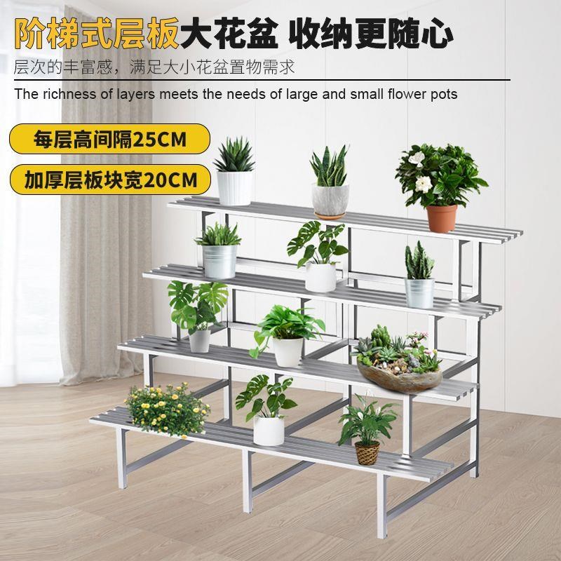 加厚多层阶梯式不锈钢落地阳台花架多肉花架子室内客厅室外花盆架