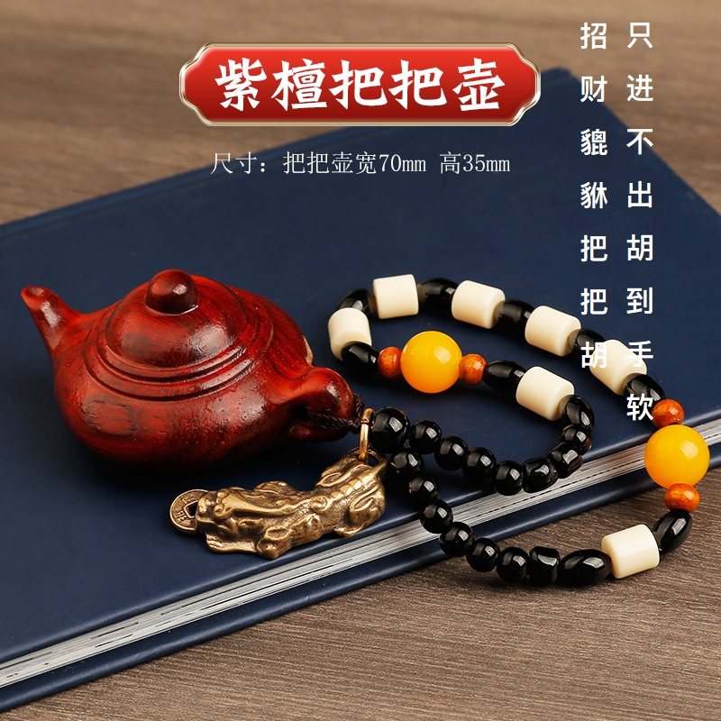 纯铜招财貔貅打麻将神器把把壶胡手把件紫檀实木雕刻随身配饰文玩