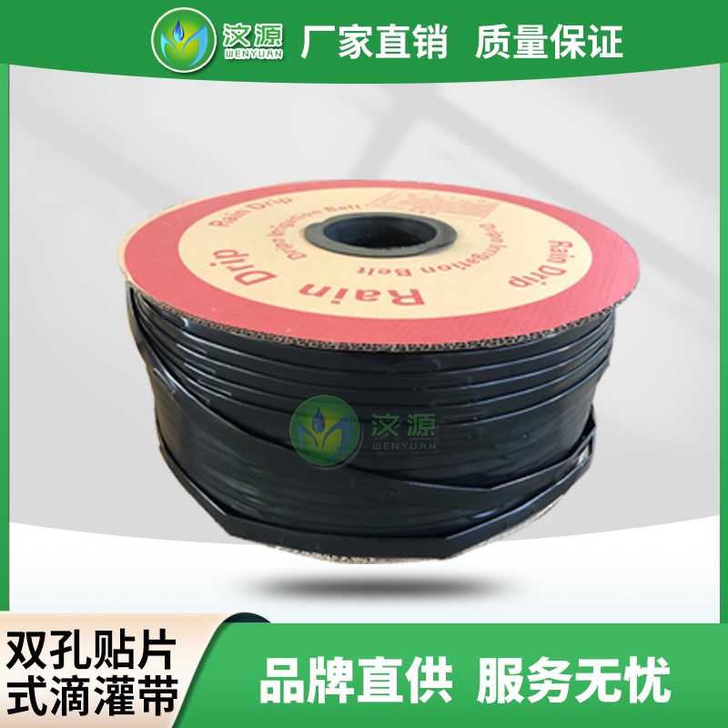 园艺双孔贴片式滴管农用滴灌带草莓大棚微喷带滴灌管浇水灌溉神器