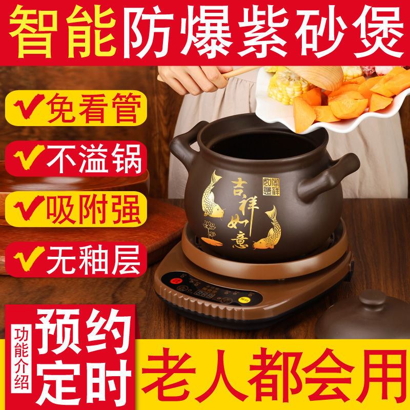 快速全自动电炖锅紫砂家用炖汤煲煮粥煲汤电砂锅沙锅熬粥煮粥神器