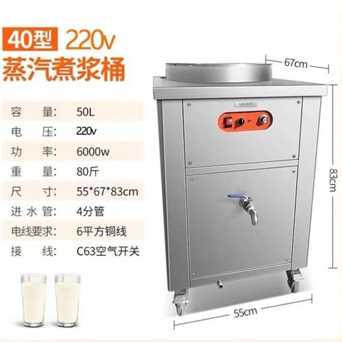 【早餐店推荐款】豆浆机商用全自动渣浆分离早餐店餐厅食堂用蒸汽