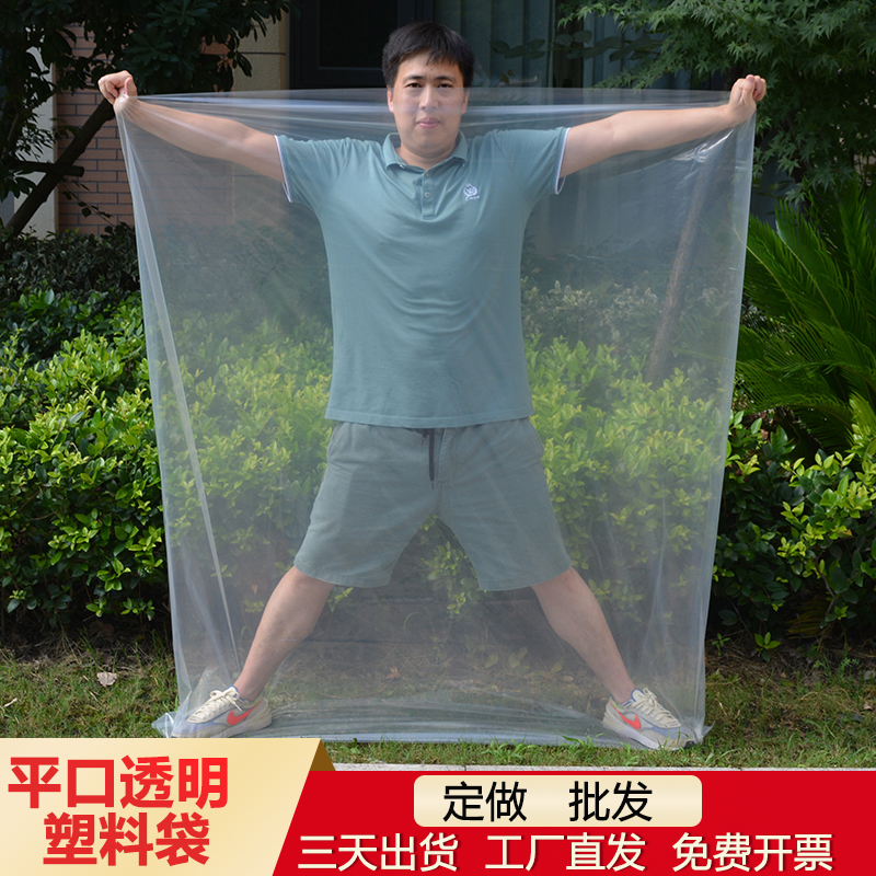 特大号塑料袋子透明高压被子收纳防潮防尘薄膜纸箱内膜袋PE平口袋