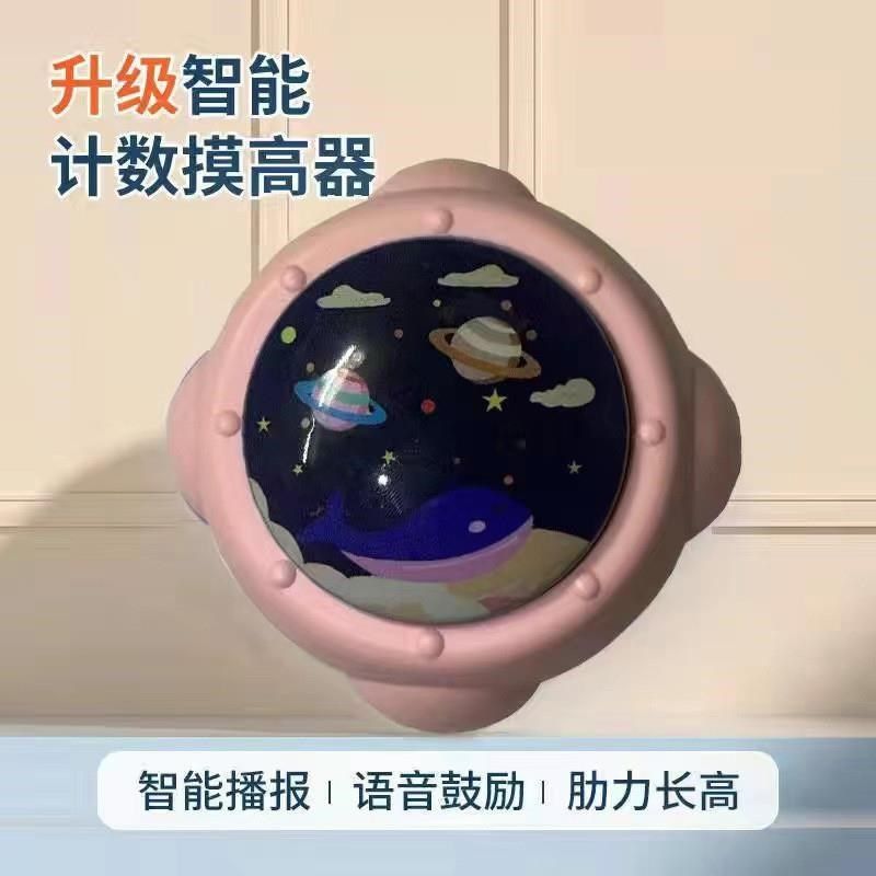 新品儿童智能宝宝j拍多功能跳跃语音计数摸高器拍拍乐跳高摸高跳