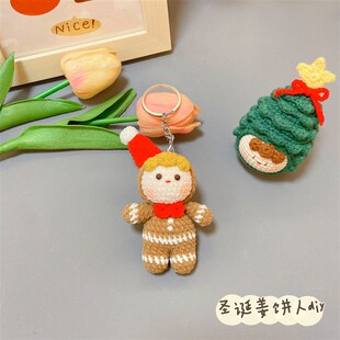 圣诞节钩针毛线编织diy姜饼人材料包送女朋友闺蜜圣诞自制礼物