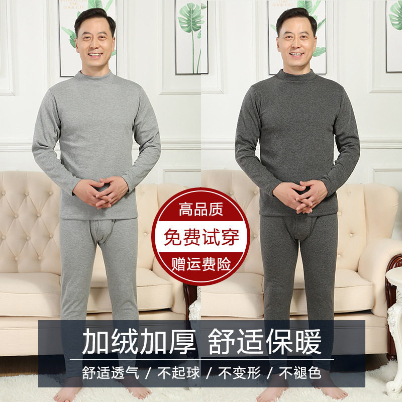 中老年发热衣裤男秋冬季爸爸秋衣卫生裤爷爷加绒加厚老人打底衫