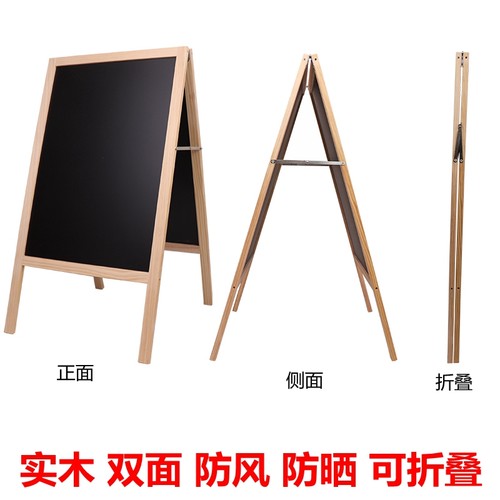 木质防风双面广告立牌黑板门口宣传板店铺小黑板广告牌展示牌立式