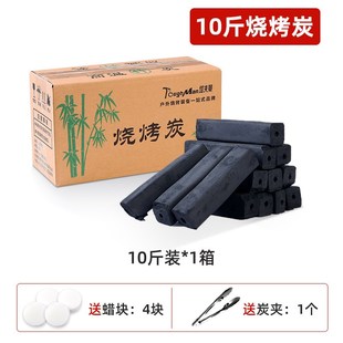 无烟烧烤碳家用机制木炭碳高温烧烤户外引燃果木炭取暖速燃炭新款