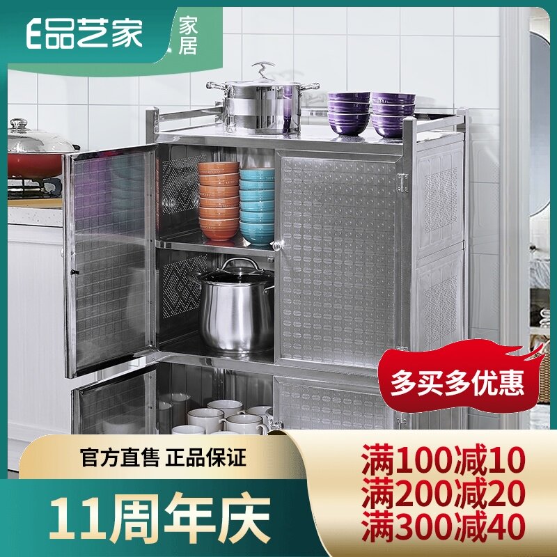 全不锈钢碗柜家用厨房经济型灶台置物柜简易多层收纳储物柜茶水柜