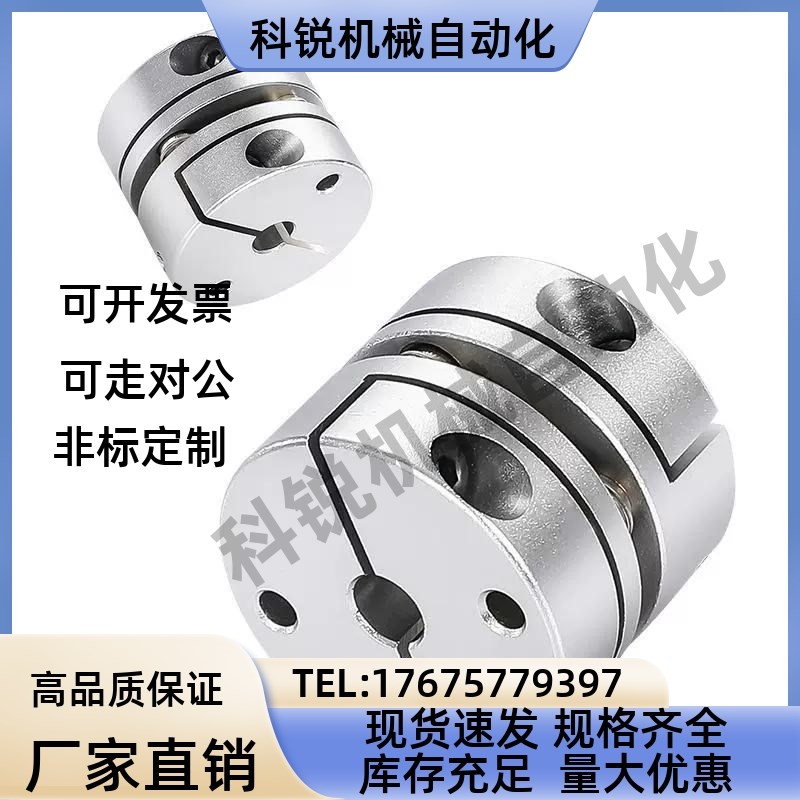 替代怡合达联轴器DBM01 DBM02 DBM21 DBM22-D19 D25 D32 D40 D50
