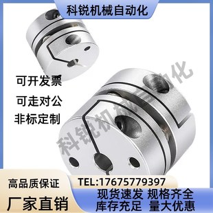 DBM22 D19 D25 替代怡合达联轴器DBM01 D40 DBM21 D32 D50 DBM02