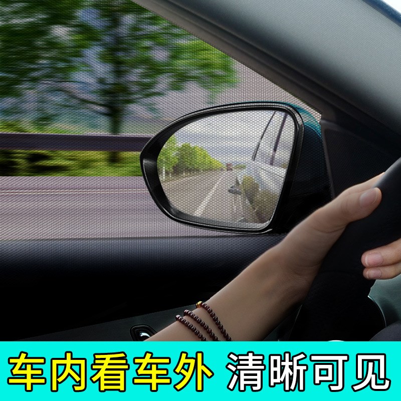 汽车防蚊虫纱窗车窗防蚊网遮阳帘轿车防晒沙窗纱T网车用挡蚊帐奥