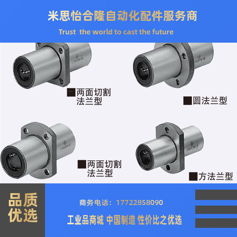 替换米思米LHMSW6 8 10 12 13 16 20 25 30 35 40 50法兰直线轴承