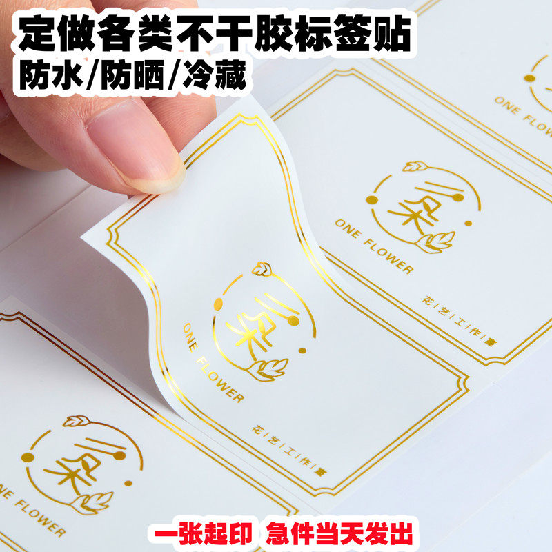 定做烫金不干胶印刷黑色PVC标签贴订做商标logo广告贴纸防水定制