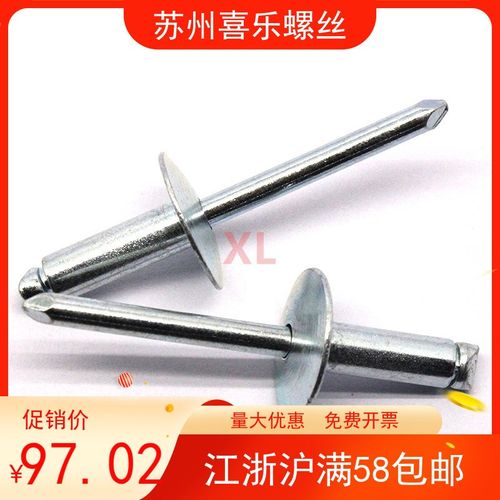 4.大头铁铆钉全开口帽8M钉拉大沿型6 大帽铆钉圆头M4抽芯铆钉拉.