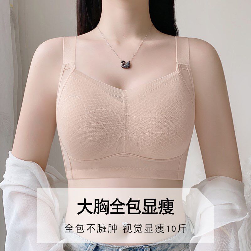内衣女大胸显小夏季薄款全罩杯全包收副乳防下垂显胸小的文胸