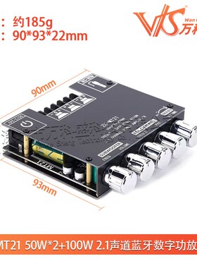 ZK-MT21f 50W*2+100W 2.1声道蓝牙数字功放模块高低音调超重低 音