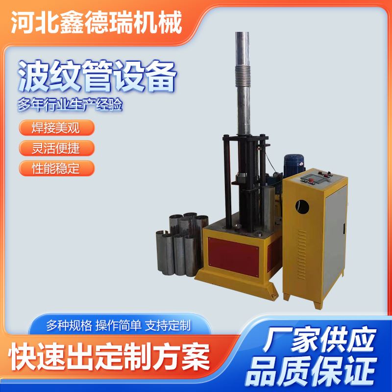 直销鑫德瑞不锈钢波纹p弯头机柴火灶烟囱直管弯头设备户外排烟管