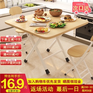 餐桌简约方桌饭桌 可折叠桌家用小户型摆摊简易吃饭桌子户外便携式