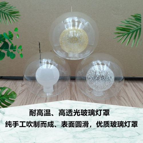 高货现货速发g9奶白圆球魔豆球中球创意玻璃灯具e27双开口吊灯灯