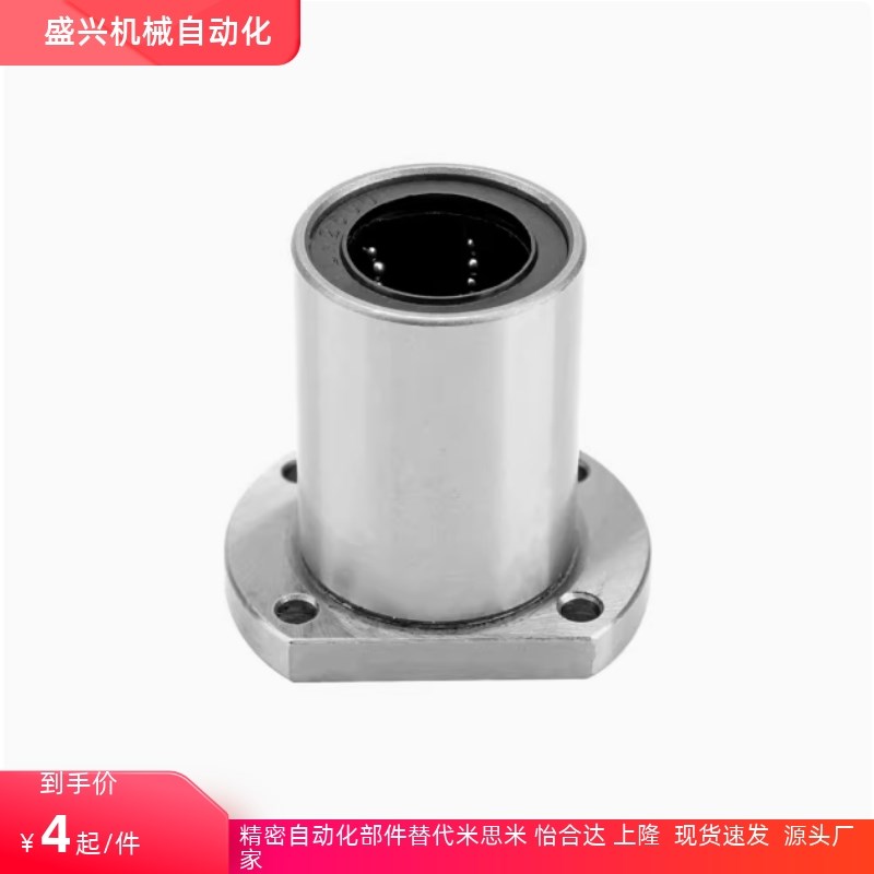 直线轴承H型双切边法兰LMH6 8 10 12 13 16 20 25 30 35 40 50UU