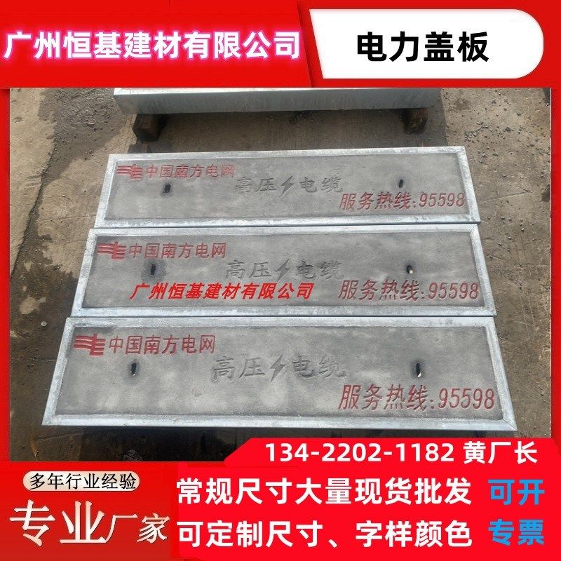 电力电缆检查井防盗水泥盖板工井 镀锌包边混凝土井盖板,基础建材,排水沟槽/盖板,淘宝优惠券,粉丝福利购,淘宝优惠卷