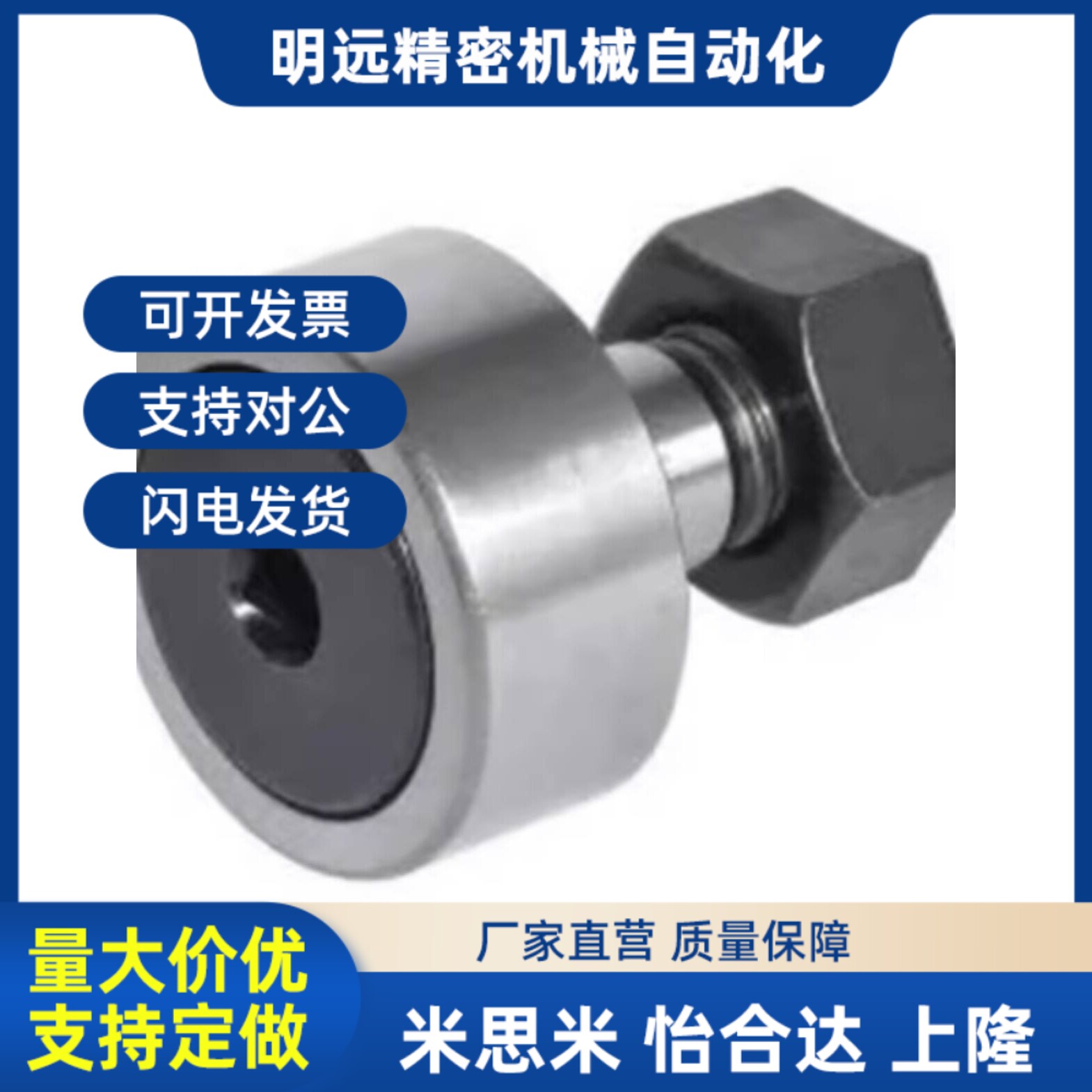 凸轮轴承随动器 BPC02-d5-d6-d8-d10-d10A-d12-d12A-Ud16-d18-PP